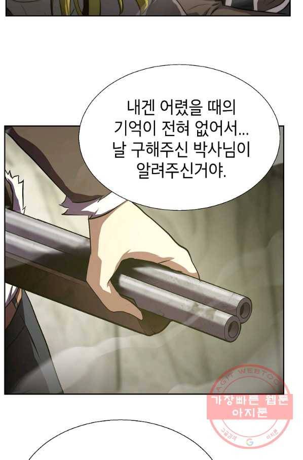 번아웃쇼크 6화 47
