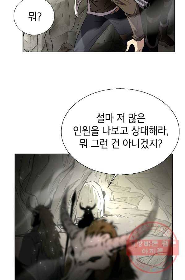 번아웃쇼크 6화 52