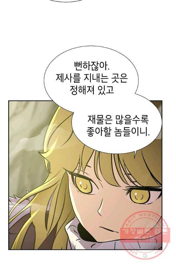 번아웃쇼크 6화 54