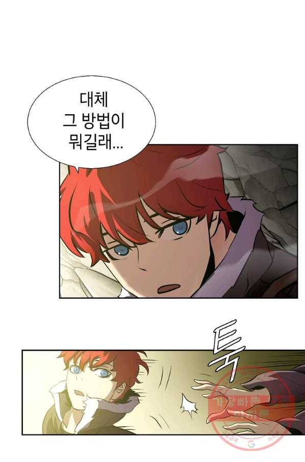 번아웃쇼크 6화 55