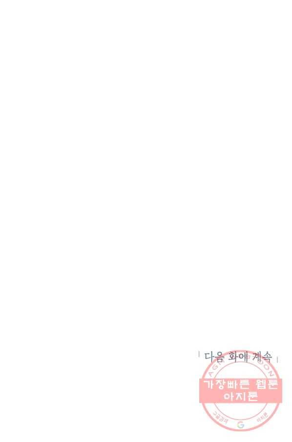 번아웃쇼크 6화 60