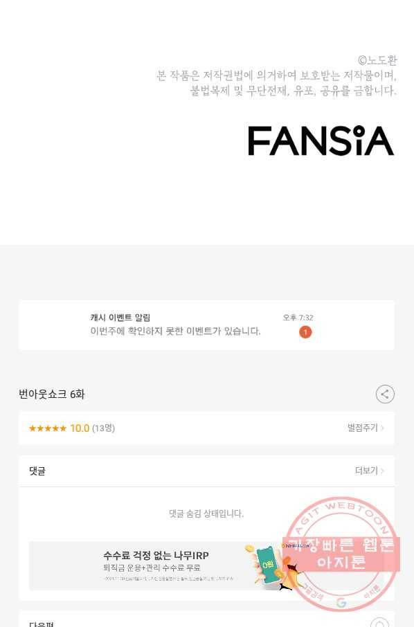 번아웃쇼크 6화 61
