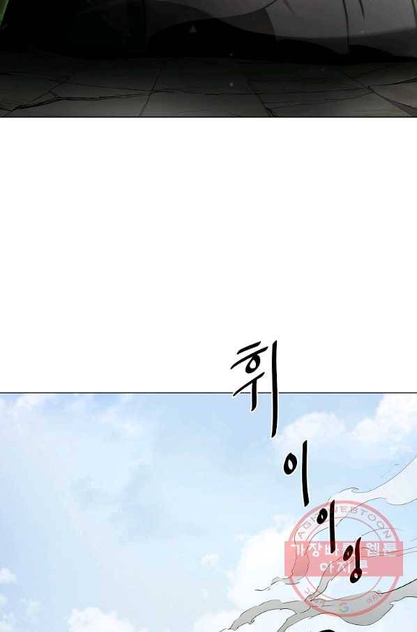 번아웃쇼크 16화 3
