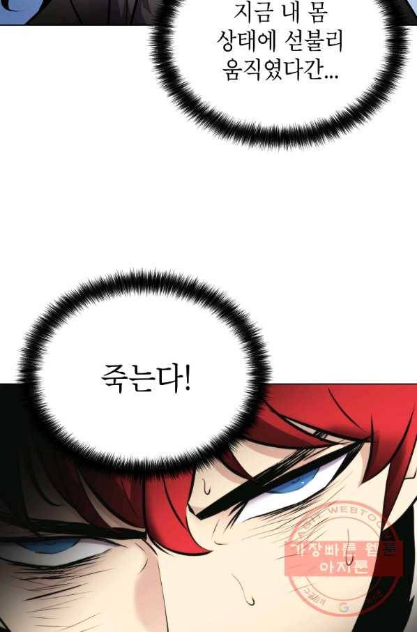 번아웃쇼크 16화 6
