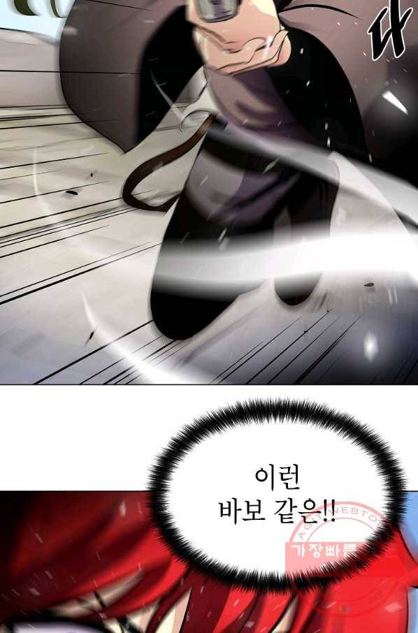 번아웃쇼크 16화 13