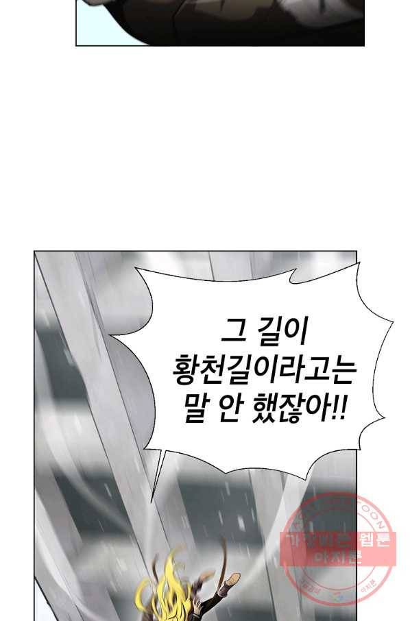 번아웃쇼크 16화 26