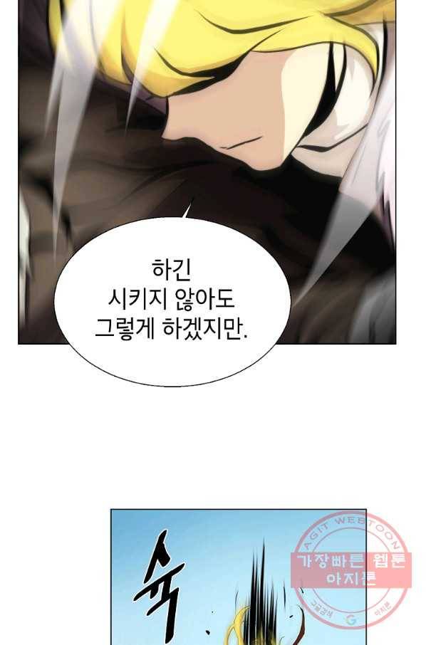 번아웃쇼크 16화 30