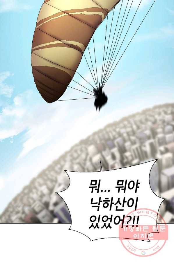 번아웃쇼크 16화 34