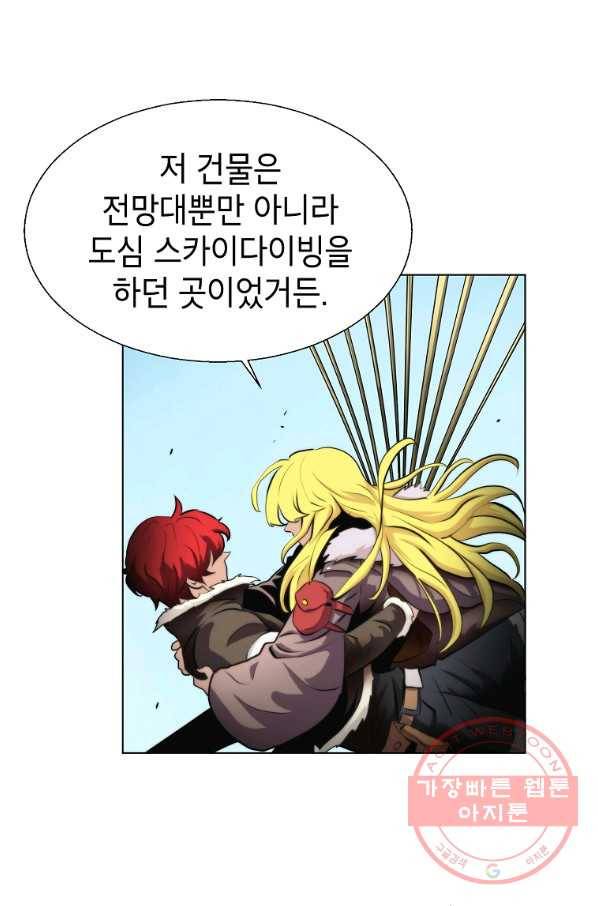 번아웃쇼크 16화 35