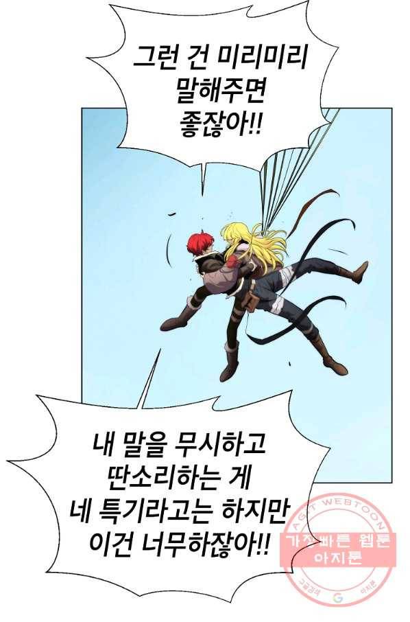번아웃쇼크 16화 36