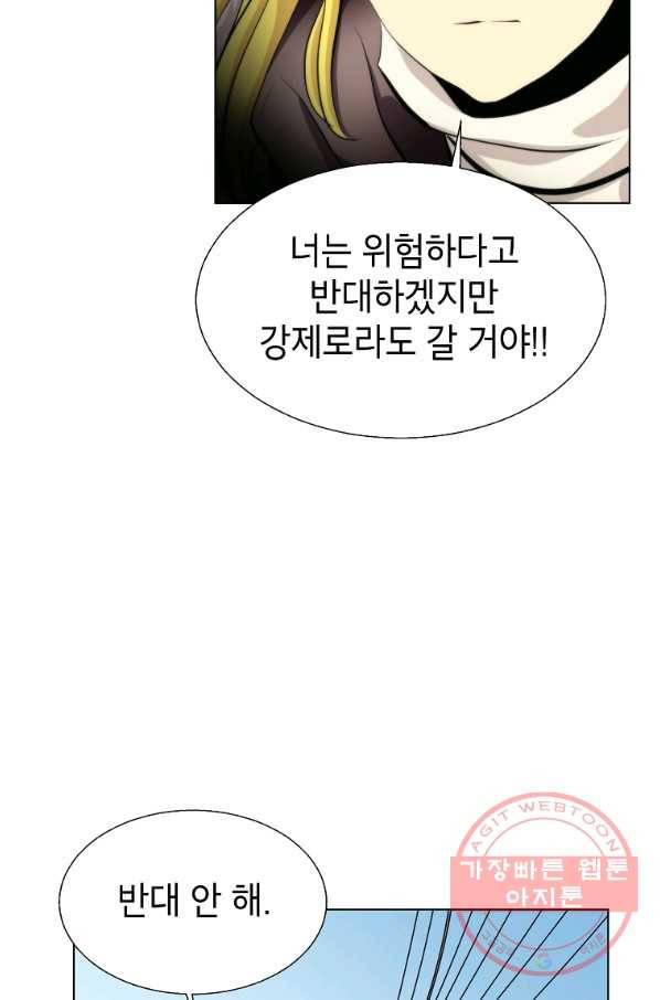 번아웃쇼크 16화 40