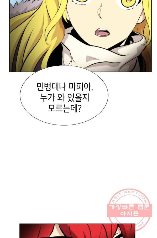 번아웃쇼크 16화 42