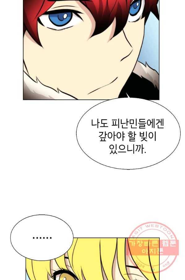 번아웃쇼크 16화 43