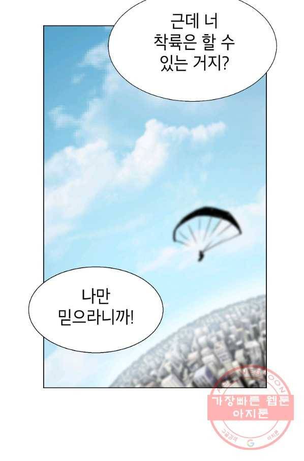 번아웃쇼크 16화 45