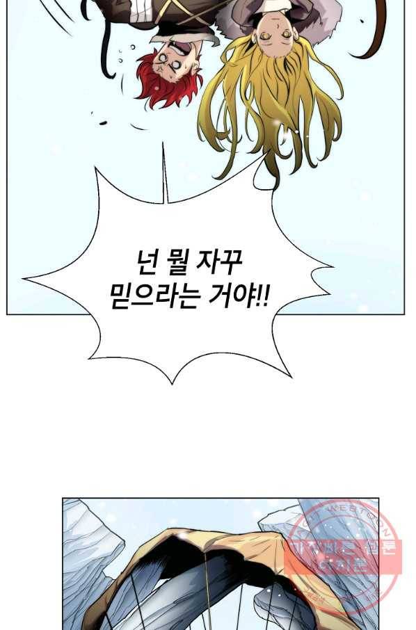 번아웃쇼크 16화 48
