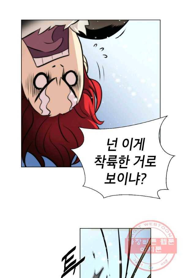 번아웃쇼크 16화 50