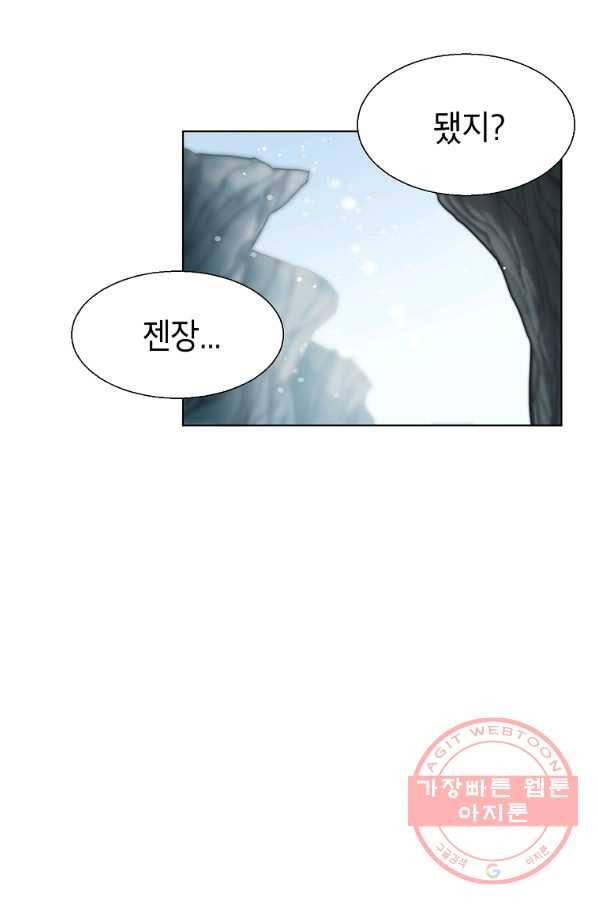 번아웃쇼크 16화 52
