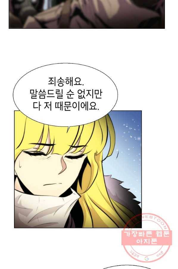 번아웃쇼크 16화 74