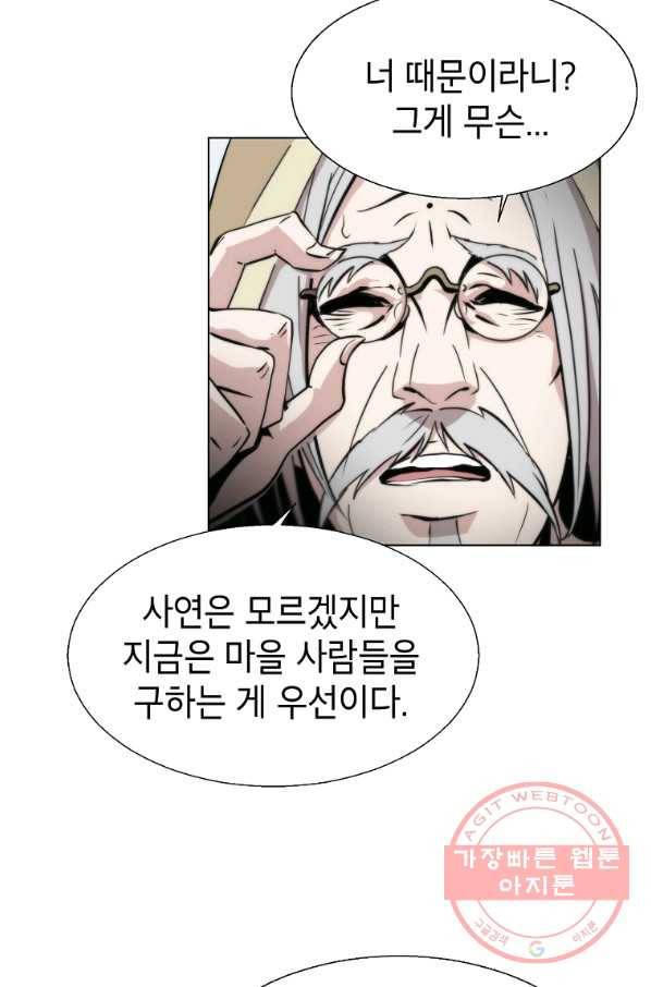 번아웃쇼크 16화 75