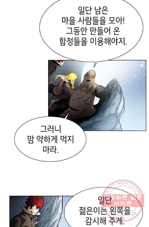 번아웃쇼크 16화 76
