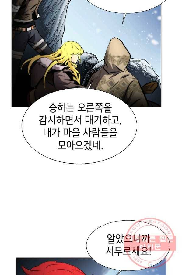 번아웃쇼크 16화 77