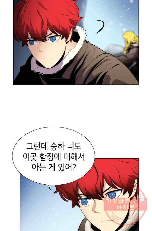 번아웃쇼크 16화 78