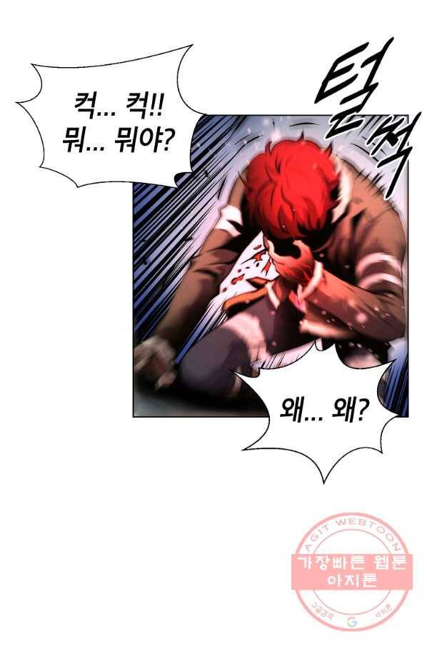 번아웃쇼크 16화 82