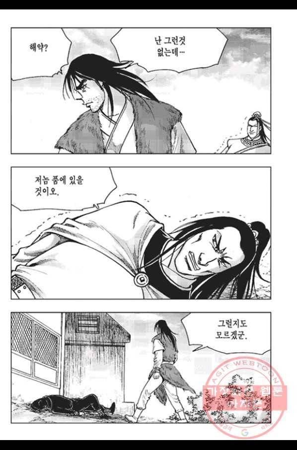 철면신풍 4화 3