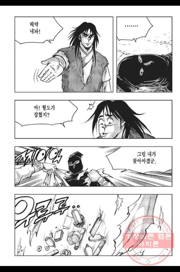 철면신풍 4화 4