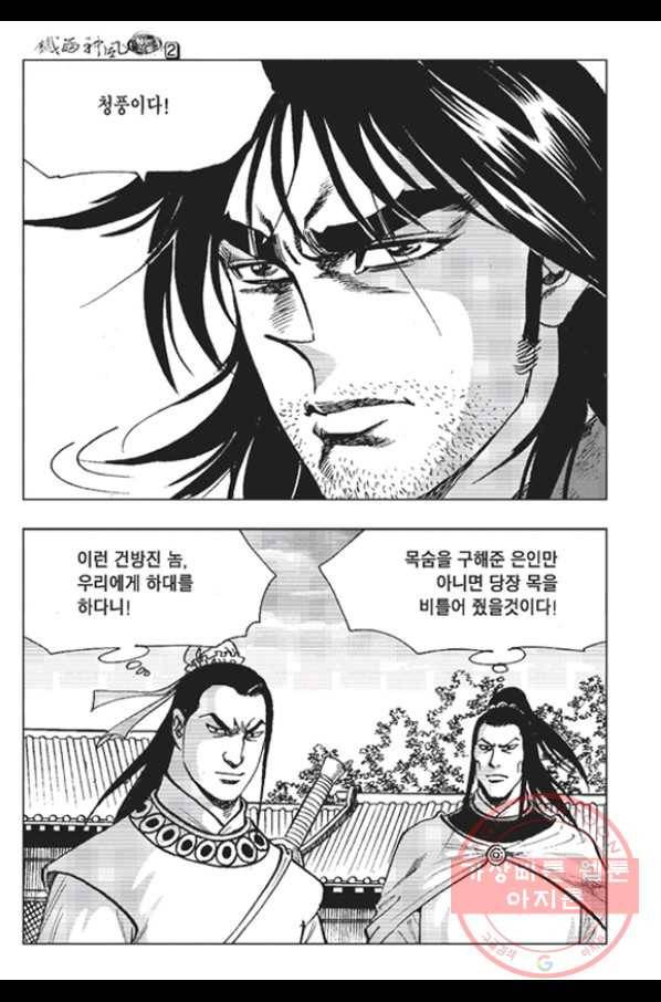 철면신풍 4화 7