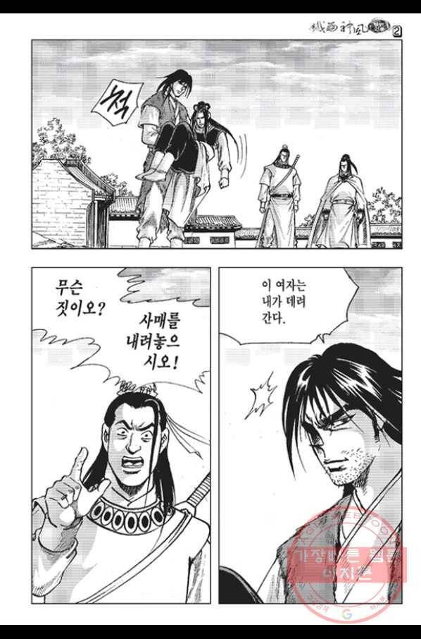 철면신풍 4화 8