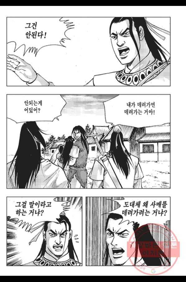철면신풍 4화 9