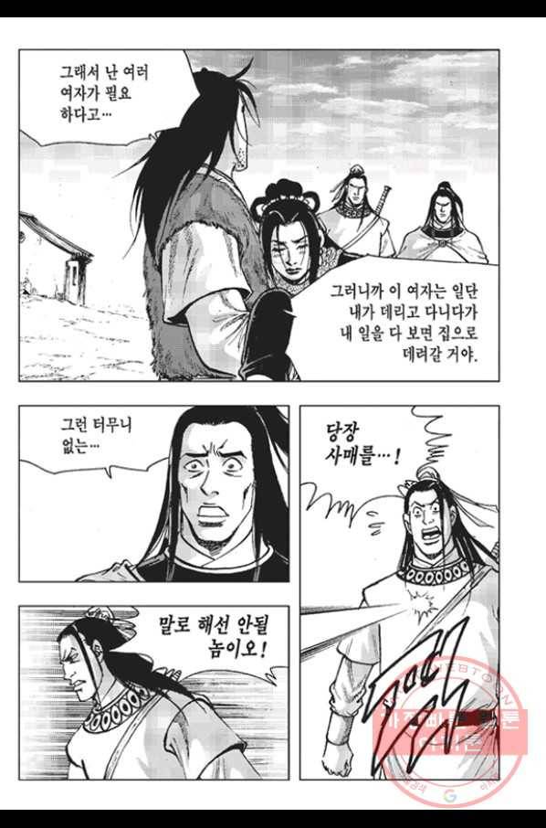 철면신풍 4화 11