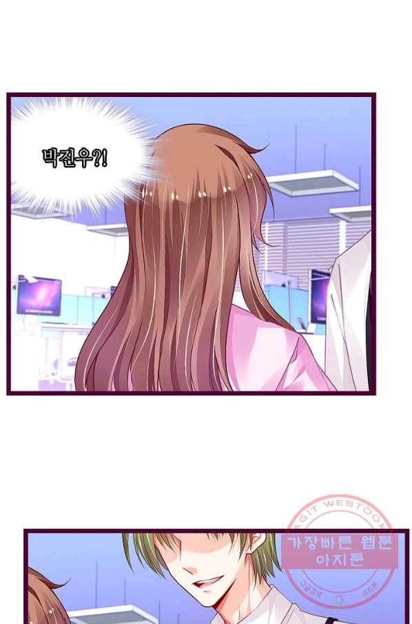 복수할까? 연애할까? 147화 9