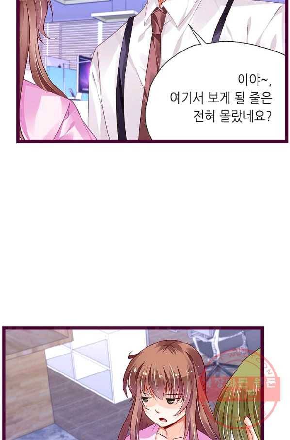 복수할까? 연애할까? 147화 10