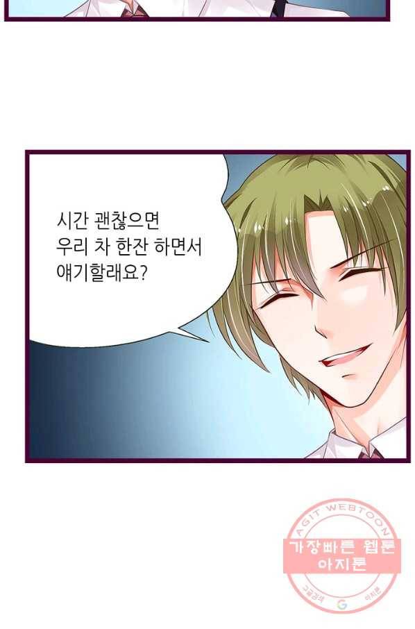 복수할까? 연애할까? 147화 13