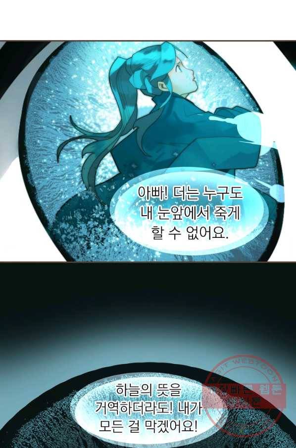 일대영후 시즌2 71화 4