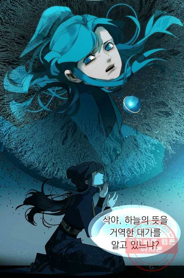 일대영후 시즌2 71화 5