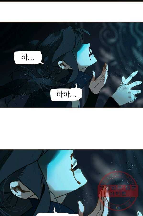 일대영후 시즌2 71화 6