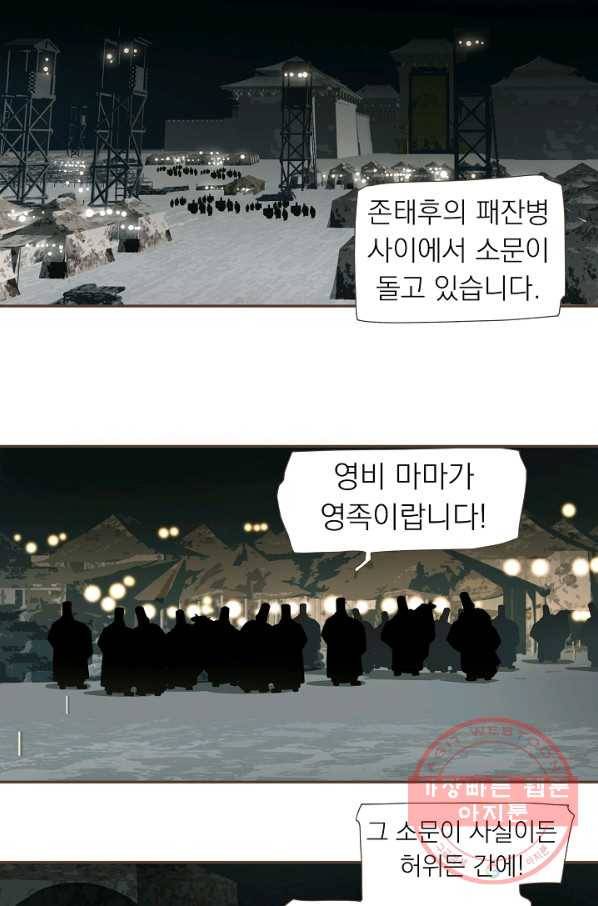 일대영후 시즌2 71화 9