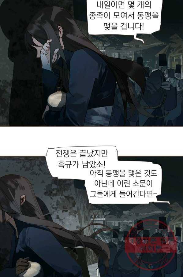 일대영후 시즌2 71화 10