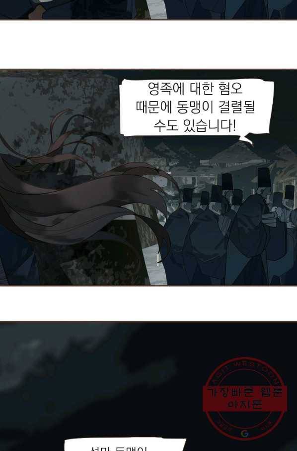 일대영후 시즌2 71화 11