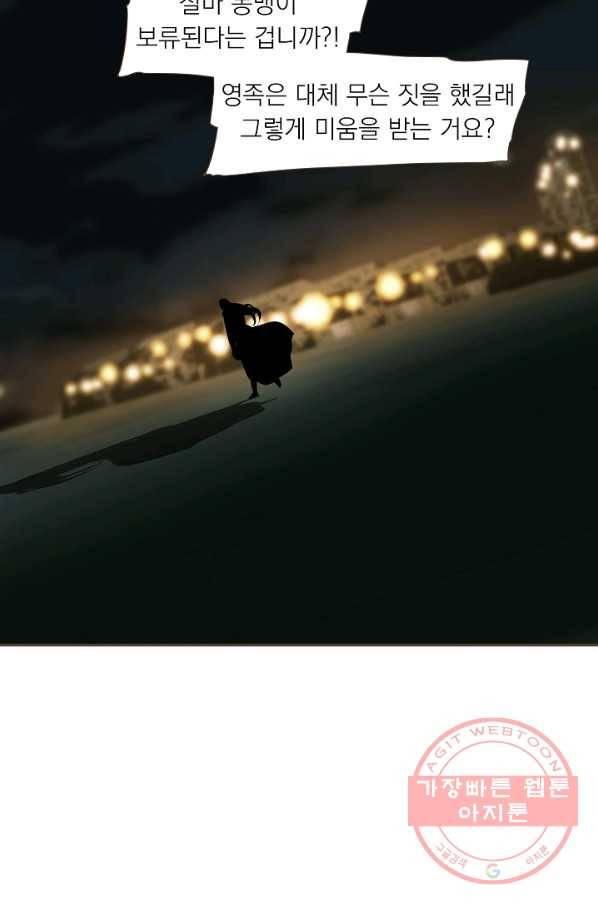 일대영후 시즌2 71화 12