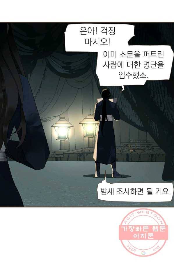 일대영후 시즌2 71화 13