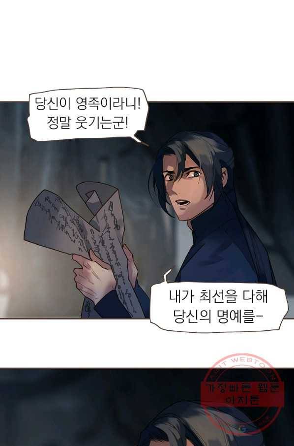 일대영후 시즌2 71화 14