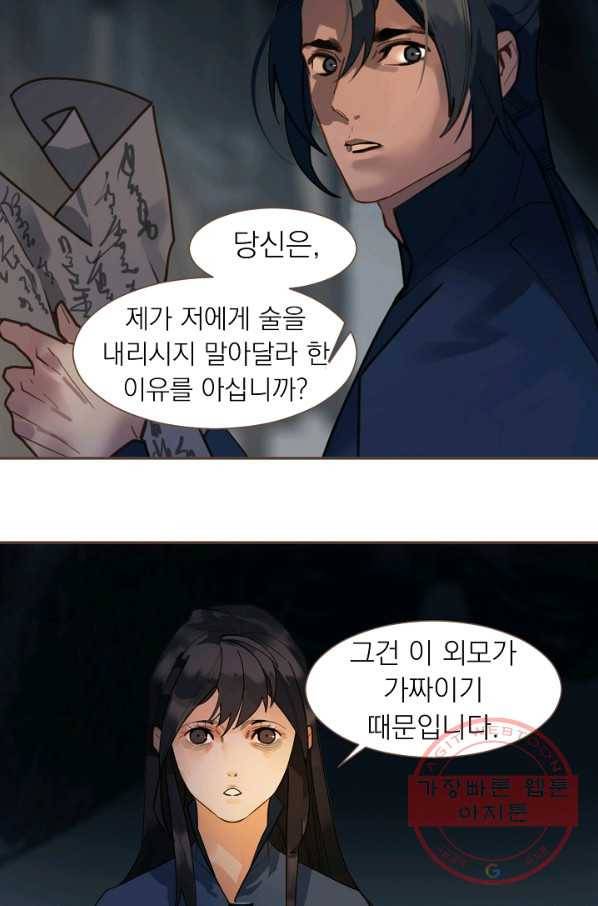 일대영후 시즌2 71화 15