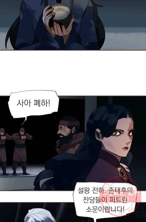일대영후 시즌2 71화 16