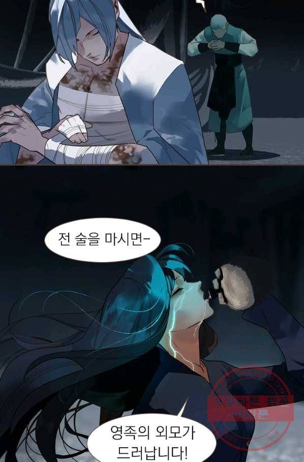 일대영후 시즌2 71화 17