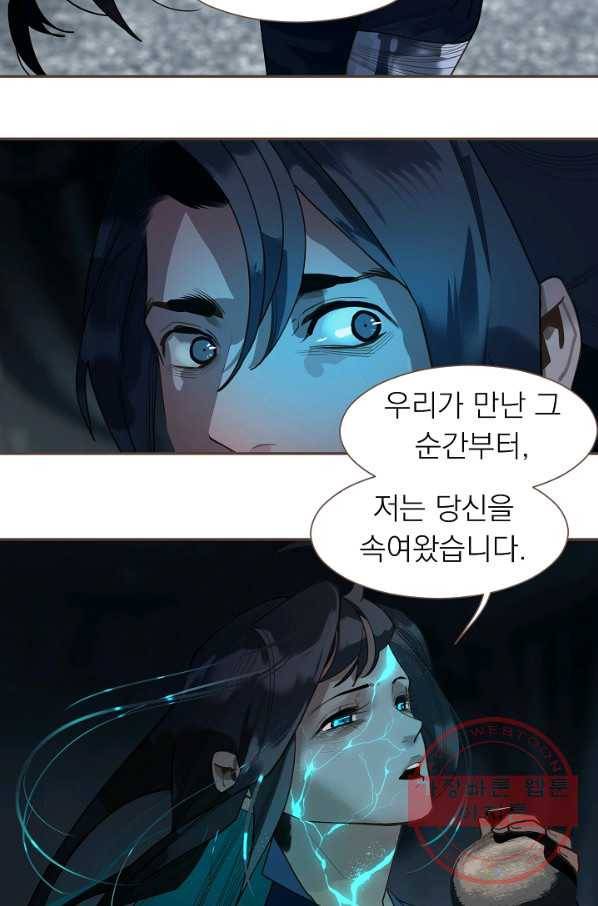일대영후 시즌2 71화 18