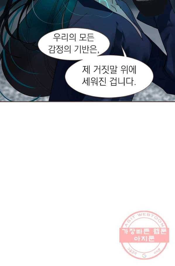 일대영후 시즌2 71화 19